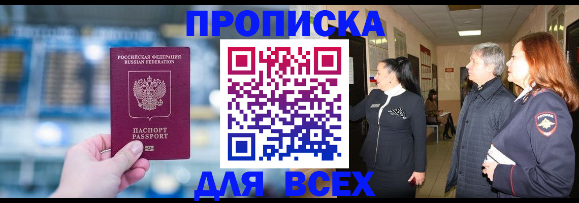 временная регистрация законно в Ступино