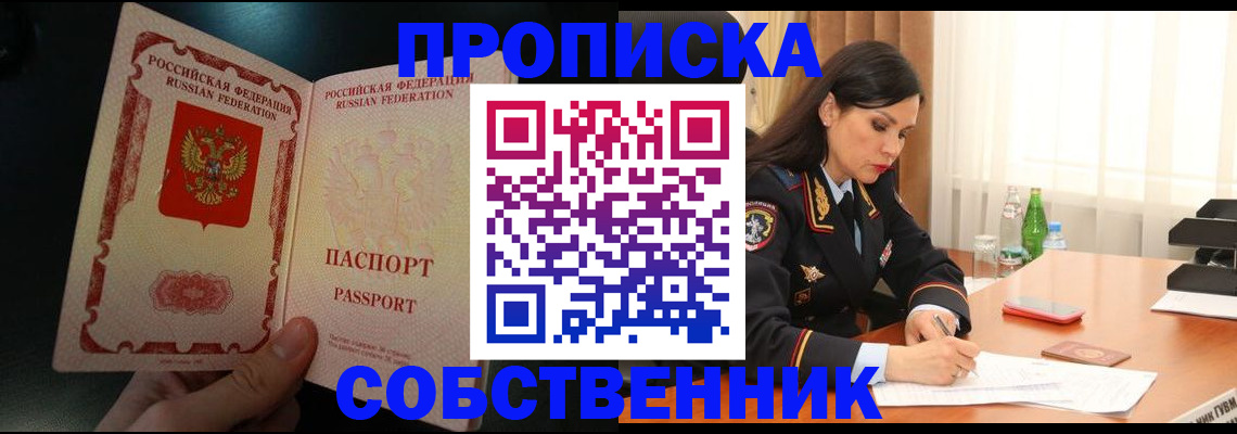 прописка иностранных граждан в Ступино
