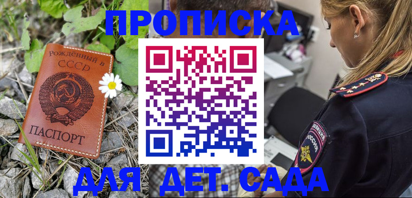 временная регистрация недорого в Ступино