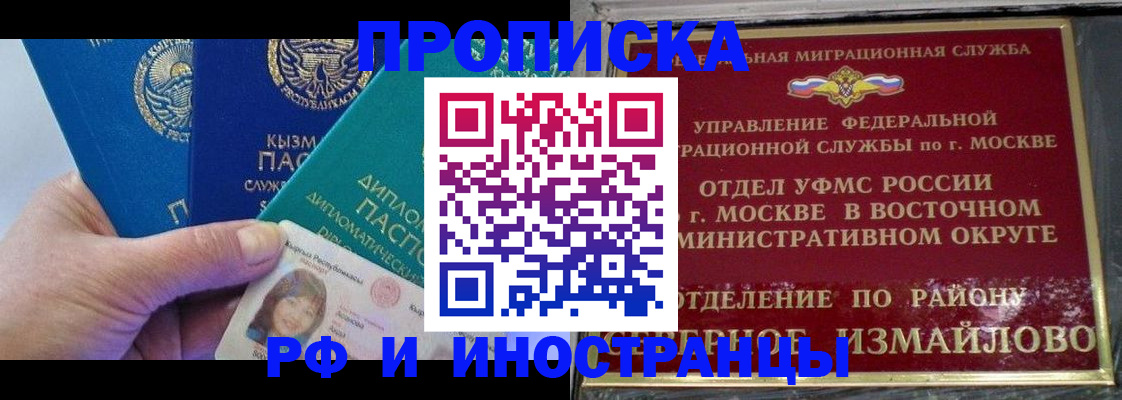 временная регистрация в Ступино