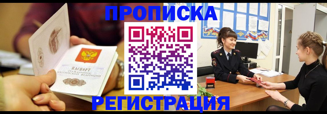 миграционный учет в Ступино
