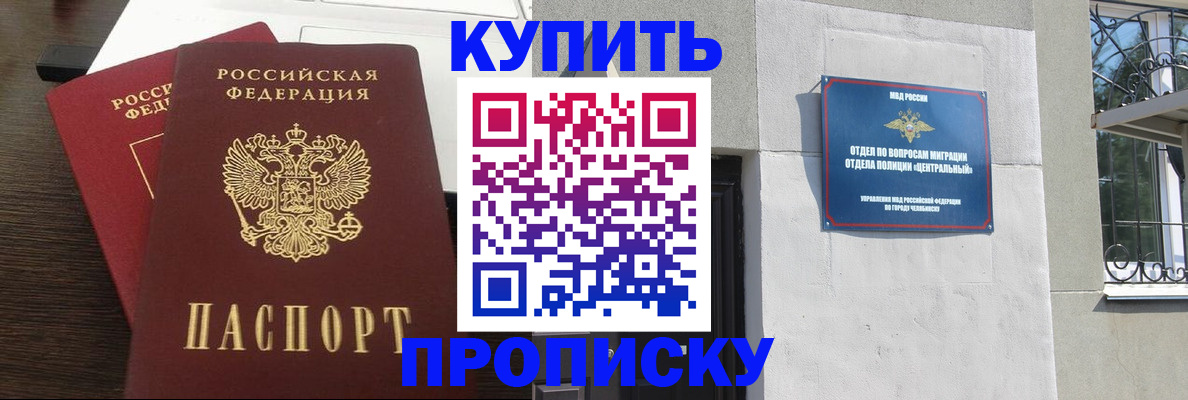 регистрация в Ступино